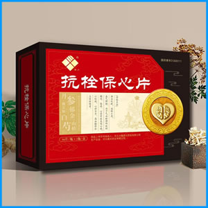 直辖县级|抗栓保心片 国药准字