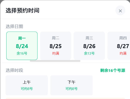 直辖县级|九层天医院预约挂号小程序系统源码